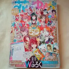 花ゆめ2024年10・11号