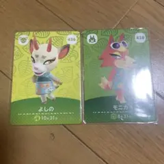 amiiboカード　よしの　モニカ　2枚
