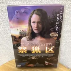 禁猟区　ミランダ・オットー