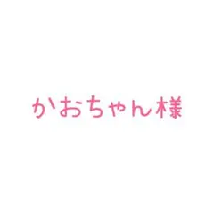 ご確認くださいませ^_^