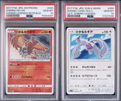 ひかるホウオウ ひかるルギア psa10 連番お 手頃 価格