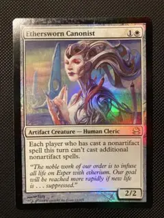 Mtgエーテル宣誓会の法学者 foil 英語