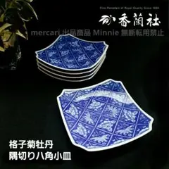 花瓶［高松宮家 家紋入り 海軍錨と梅］共箱つき Amazon.co.jp: 花瓶［高松宮家 家紋入り 海軍錨と梅］共箱つき