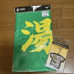 阪神タイガース　湯浅選手　応援グッズ