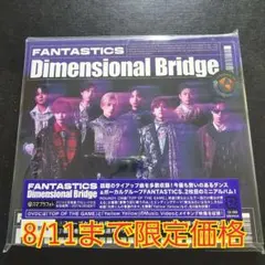 3日間限定価格 FANTASTICS Dimensional Bridge