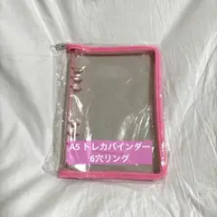 A5 ジッパー付き 6穴トレカバインダー トレカファイル