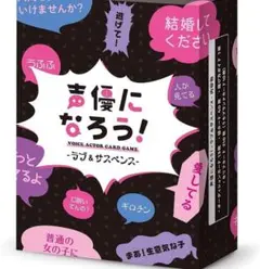 【MOGURA GAMES】声優になろう！ラブ＆サスペンス—