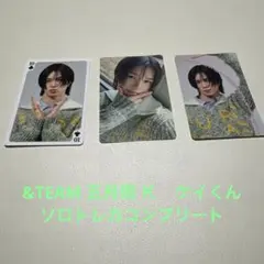 &TEAM 五月雨 ケイくん　Ｋ　ソロトレカコンプリート