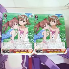 2025年最新】一つ屋根の下美琴＆黒子の人気アイテム - メルカリ