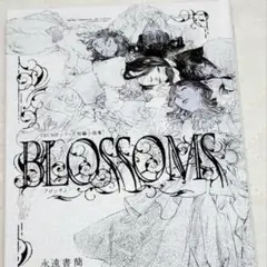 2025年最新】BLOSSOMS trumpの人気アイテム - メルカリ