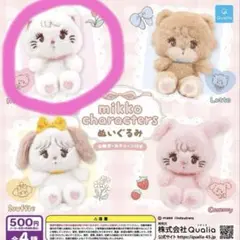 miiko ぬいぐるみ カプセルトイ ガチャガチャ moose