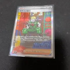 メガブレイブ　マチスの取引　sar 1枚 引退品　z183ar