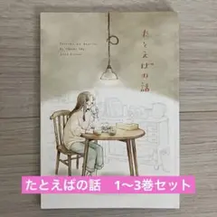 美品〔初版〕井田千秋 　ふゆのいえ　同人 2025年最新】井田千秋 同人誌の人気アイテム - メルカリ