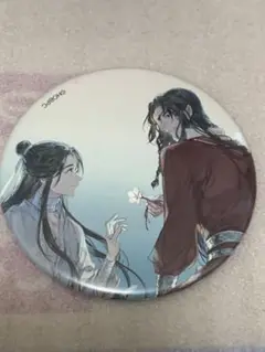 天官賜福 缶バッジ 10
