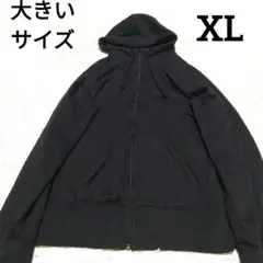 [大きいサイズ]　ジップアップパーカー　XLサイズ