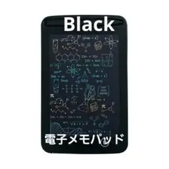 電子メモパッド メモ帳 保存 8.5インチ デジタル ボード メッセージ 伝言板