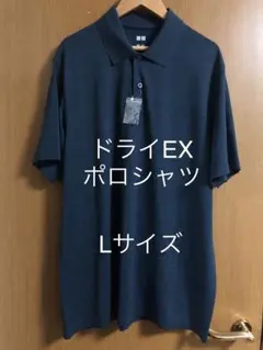 ドライEXポロシャツ