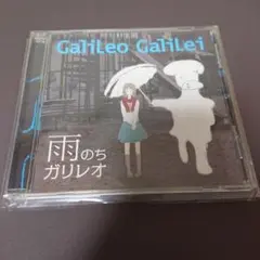 美品 Galileo Galilei 雨のちガリレオ