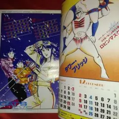 2025年最新】少年ジャンプ 1984 16の人気アイテム - メルカリ