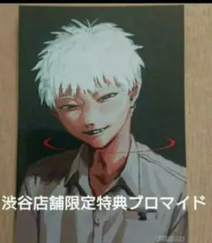 光が死んだ夏 モクモク れん アニメイト渋谷限定ブロマイド