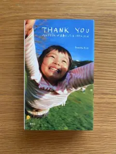 Thank you : フォトグラファーが大事にしている180のことば