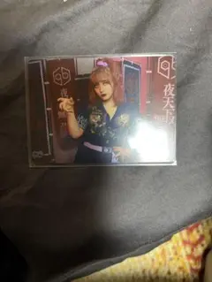 女王蜂 蜂戯王 夜天下無双 やしちゃん