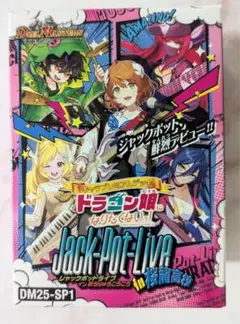 デュエマ キャラプレミアムデッキ ドラゴン娘になりたくないっ! 新品 送料込み