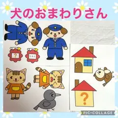 犬のおまわりさん　シアター　素材