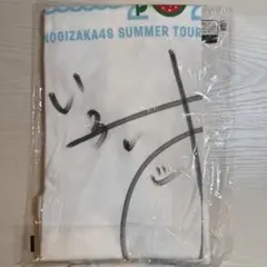 乃木坂46 奥田いろは　真夏の全国ツアー2025