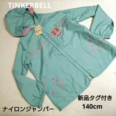 TINKERBELL　ティンカーベル　新品ナイロンジャンパー淡緑140cm