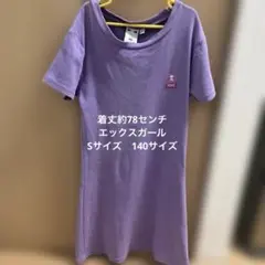 エックスガール　ワンピース　140 Sサイズ