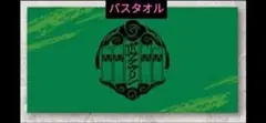 ウィンブレ windbreaker　バスタオル　桜遥　クレープ　ウィンブレ展