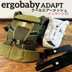 エルゴベビー ADAPT クールエアー メッシュタイプ【インサート付】