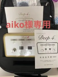 NHC社 定価30万円超えの複合高周波EMSマシンDEEP4(ディープフォー)