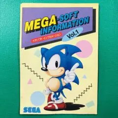 レア★メガソフト インフォメーション vol.1 チラシ 冊子 ソニック