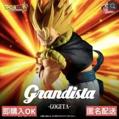 ドラゴンボール超 Grandista-GOGETA- ゴジータ