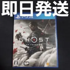 【匿名発送】 PS4 GHOST OF TSUSHIMA ソフト ゲーム