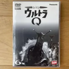 ウルトラQ DVD⑥