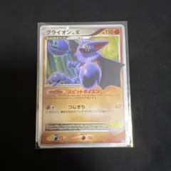 グライオン レベルX ポケモンカード