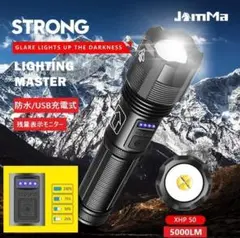 【XHP50+5000lm】大容量バッテリー内蔵 LED懐中電灯 業務・警備