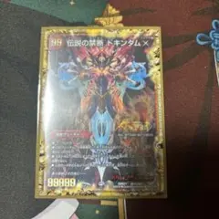 禁断　ドキンダム　秘　シークレット