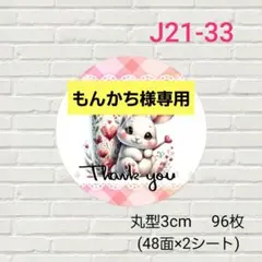 もんかち様 リクエスト 6点 まとめ商品