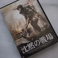 ★リサイクルDVD★沈黙の戦場 クロアチア　ボスニア　DVD