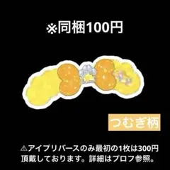 豆大福♡様 リクエスト 2点 まとめ商品