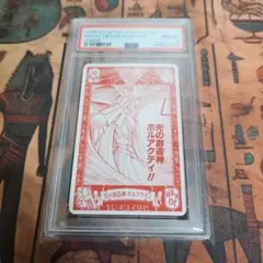 遊戯王 PSA8 トランプ 25th ホルアクティ