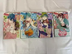 顔だけじゃすきになりません 4〜7巻 漫画