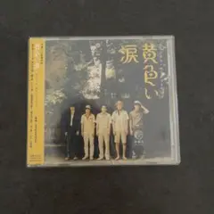 嵐出演「黄色の涙」オリジナル・サウンドトラック 帯付き 美品