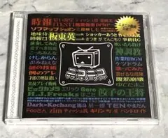 ニコニコサウンドマーケット