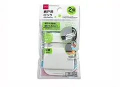 DAISO ダイソー　網戸用ロック　2個入り
