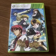 Xbox 360 うみねこのなく頃に　黄金夢想曲